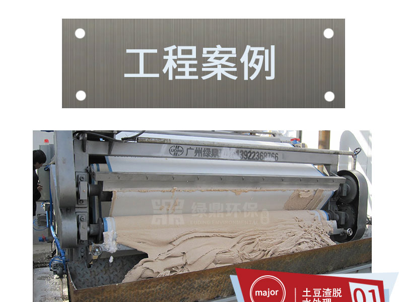 高壓重型定制款帶式壓濾機 6